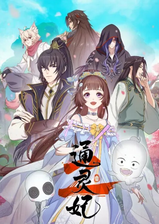 动感 Priestess Jisi Is Using Her Magic To H - CB影视