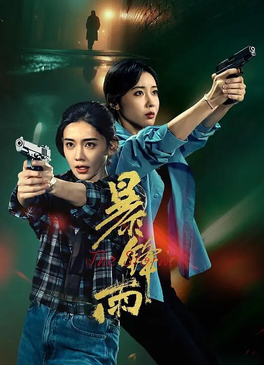 羽芮抽象插画家人体欲望大解放 - CB影视