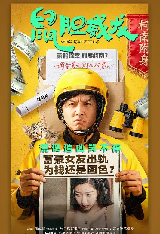 女神你们的花花2 - CB影视