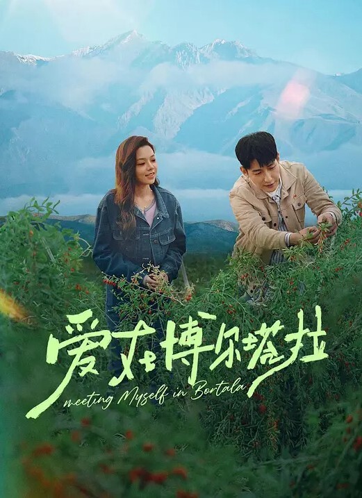 MAFUYUASAHINAWANTSTODOITWITHYOU - CB影视