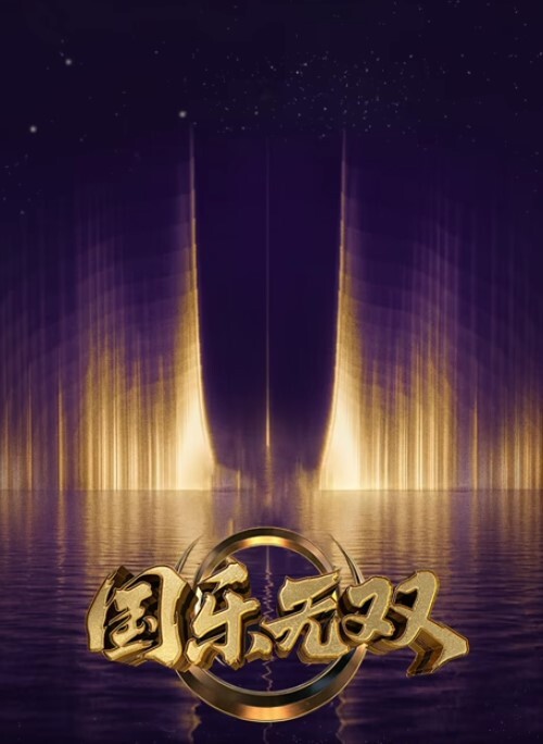 扭曲騎士下集 - CB影视