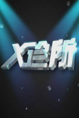 电影院做爱 - CB影视