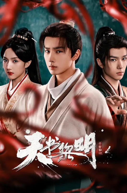 雯子是仙女楚楚动人3 - CB影视