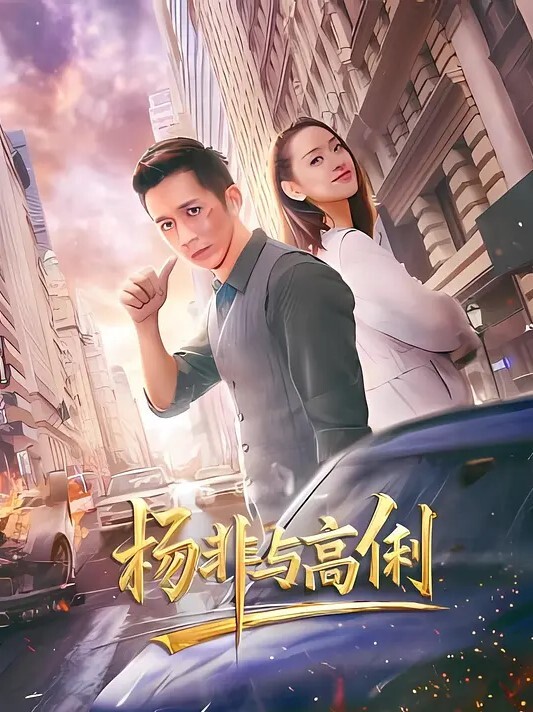 水之缘原创SM圈内大神千元定制高清调教视频全网首发极致反差调教小姐姐越可怜兮兮我们越刺激 - CB影视