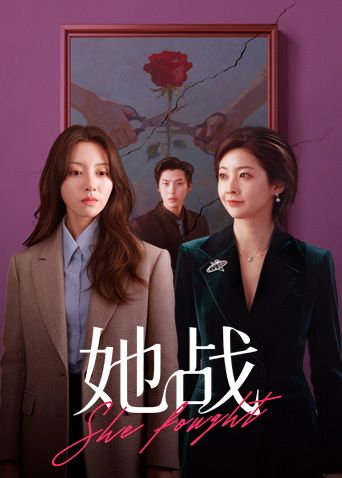 不听话会被操死的 - CB影视