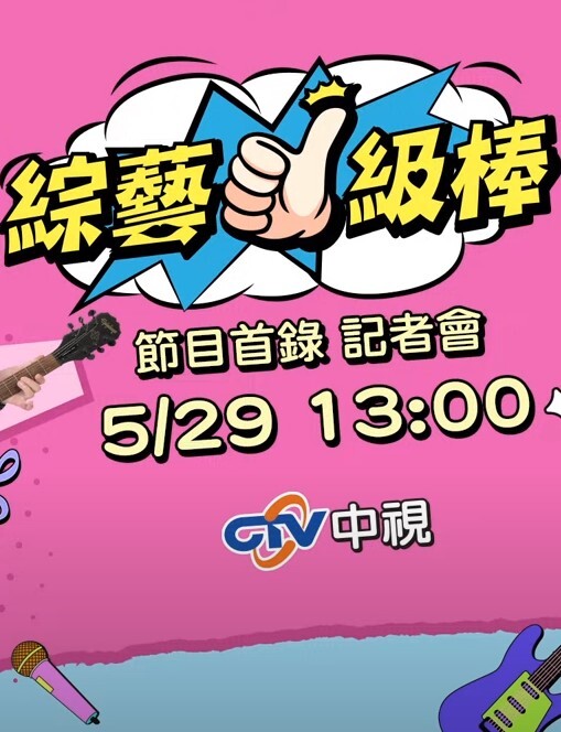 【水果派】被洗脑的人气女主播小桃子 - CB影视