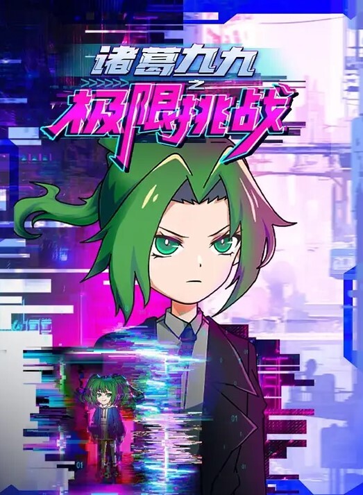 theobrobeneGenshinImpactGanyu3P原神 - CB影视
